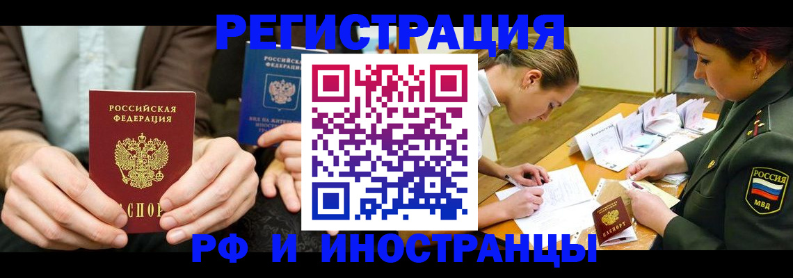 прописка паспорт в Ликино-Дулёво