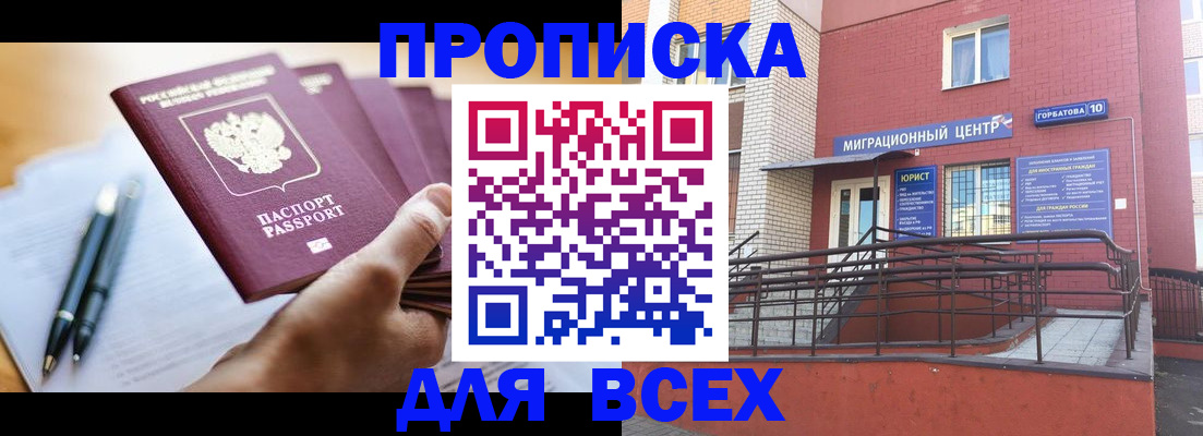 временная регистрация собственник в Ликино-Дулёво