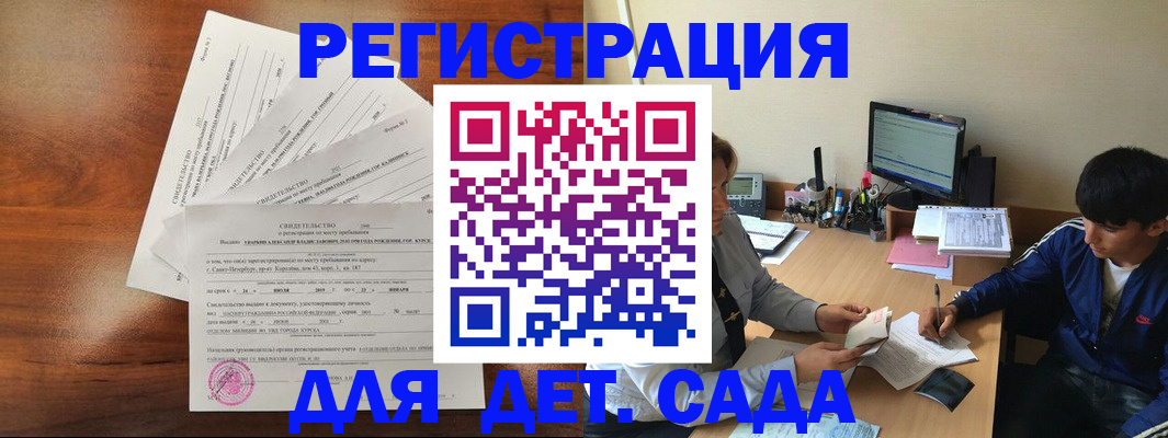 временная регистрация в Ликино-Дулёво