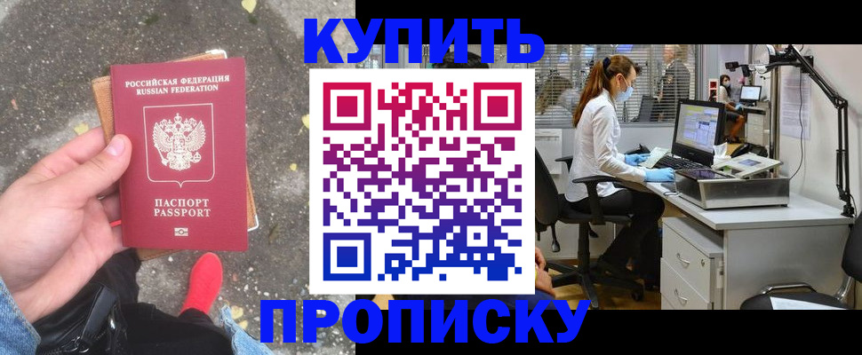 временная регистрация купить в Ликино-Дулёво