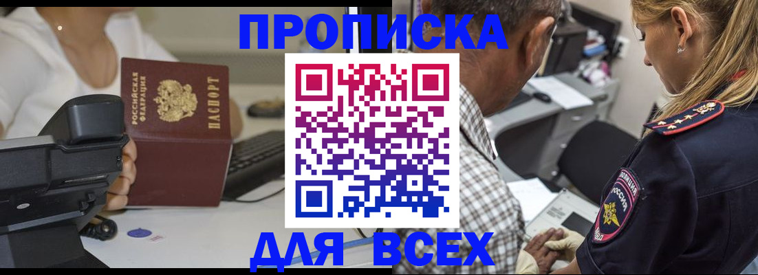 найти адрес прописки в Ликино-Дулёво