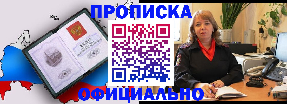 прописка иностранных граждан в Ликино-Дулёво