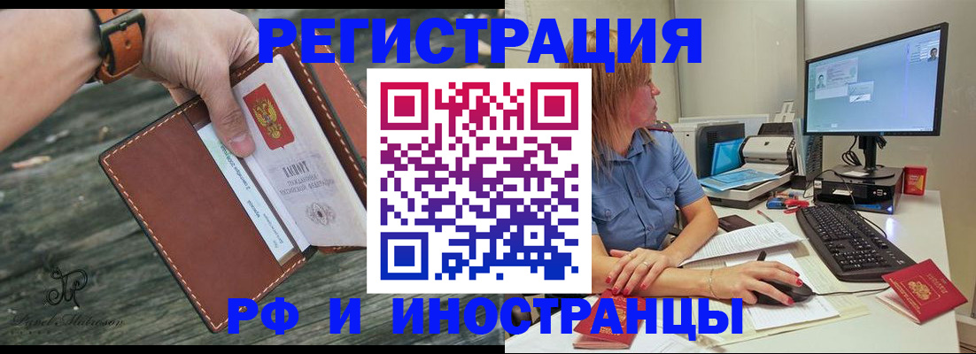 временная регистрация собственник в Ликино-Дулёво